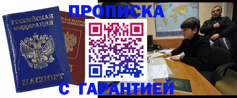 пропишу в квартире в Каменке